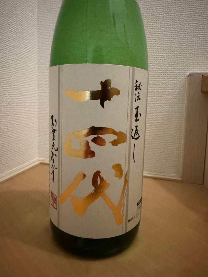 十四代 角新　本丸
