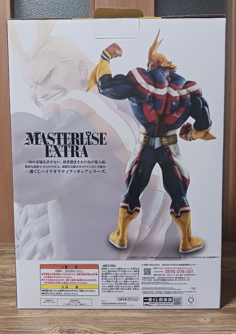 ヒロアカ　フィギュア　一番くじ　Begin the HERO　D賞　オールマイト