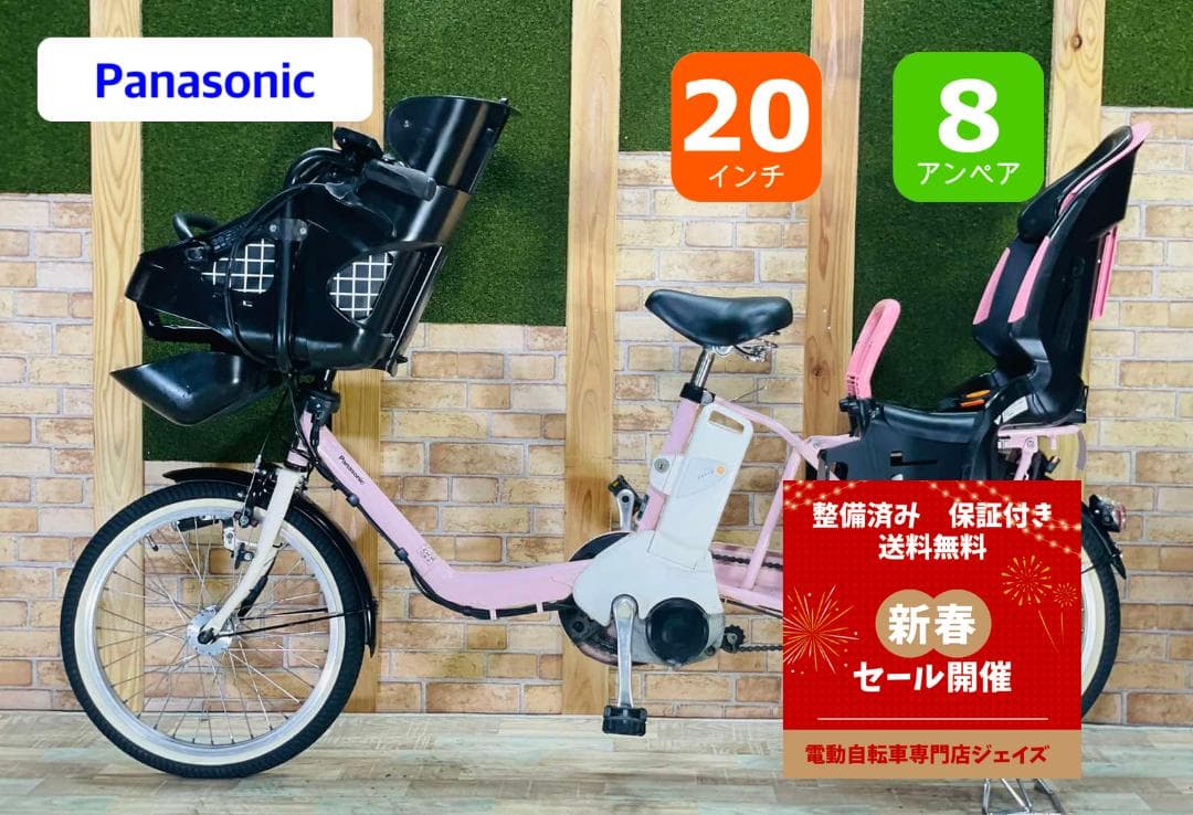 低価格モデル パナソニックギュット子供乗せ電動アシスト自転車 H2707