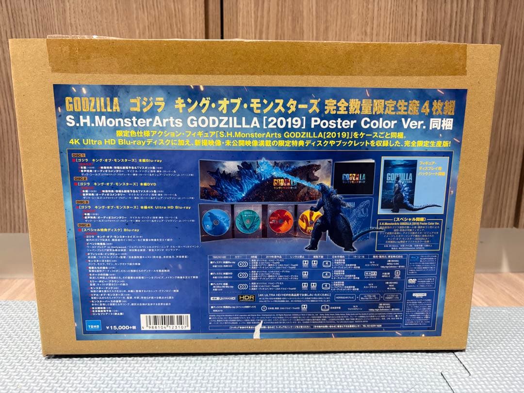Godzilla ゴジラ(2019)S.H.モンスターアーツ 同梱版DVD四枚組