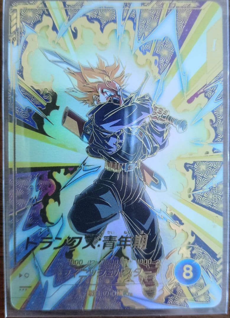 ドラゴンボールスーパーダイバーズ　トランクス青年期　sdvtp パラレル