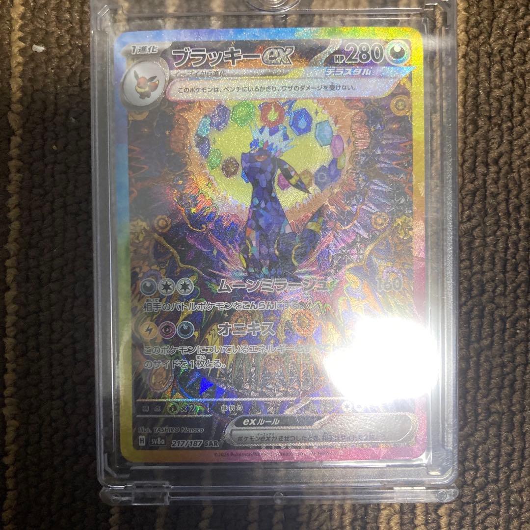 ブラッキーEX SAR 260HP ポケモンカード