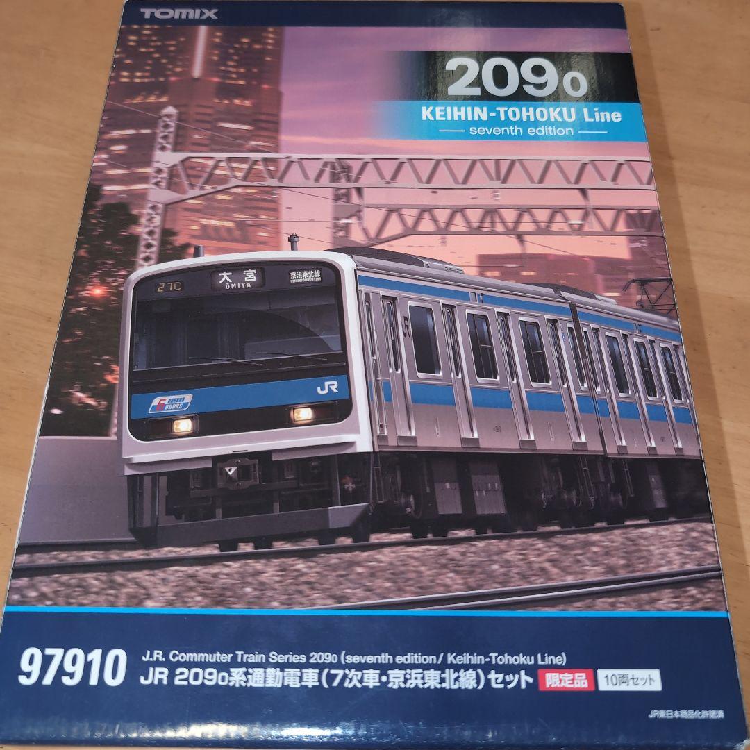 209系 Nゲージ TOMIX 97910 通勤電車(7次車・京浜東北線)セット