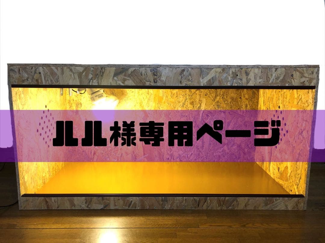 ルルページ