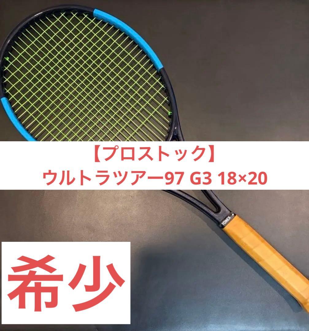 【美品　希少品】ULTRA TOUR 97 v2 G3 prostock