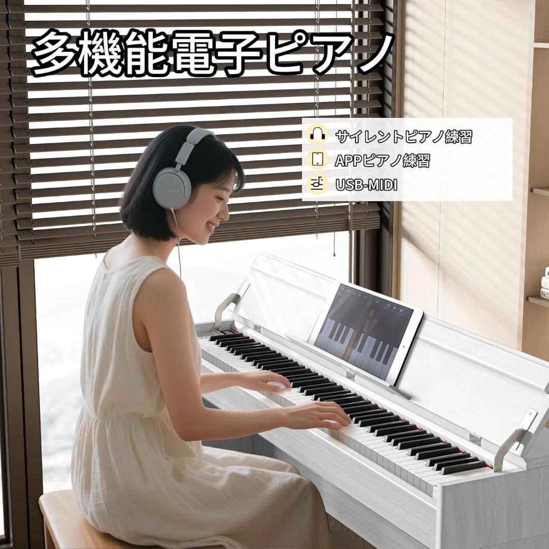 ペダル付き MIDI対応 88鍵盤 木製 電子ピアノ アップライト