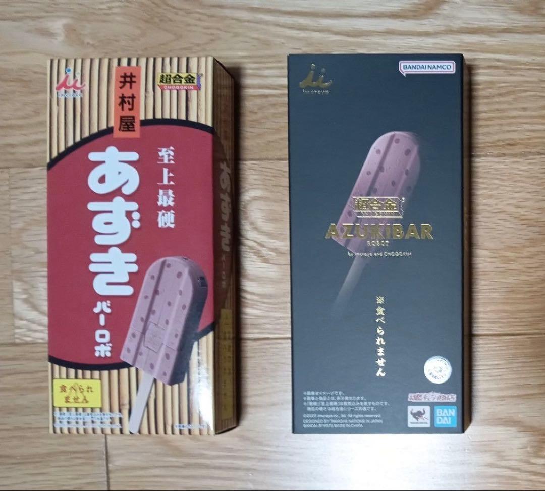 井村屋　超合金　あずきバーロボ