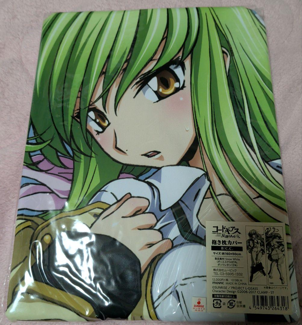 コードギアス反逆のルルーシュ C.C. 抱き枕カバー 制服ver ムービック