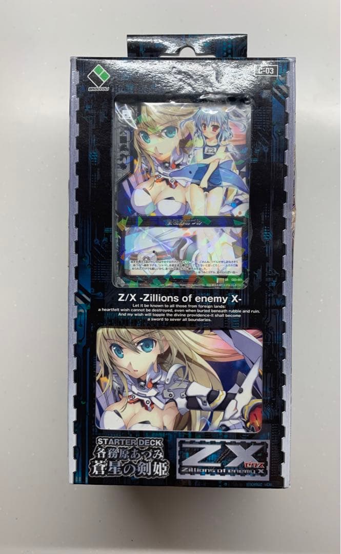 Z/X スターターデッキ　各務原あづみ　蒼星の剣姫