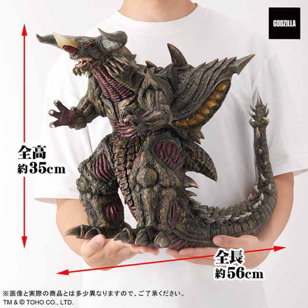 新品　少年リック限定　東宝30cmシリーズ　バガン　BAGAN　正規品
