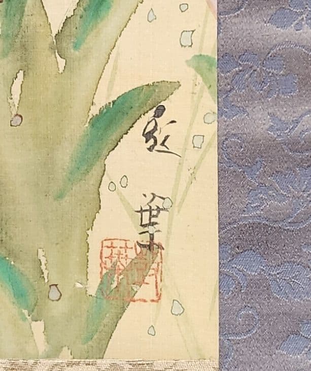 【百合花図】武田鼓葉 2660 ユリに蜂 掛け軸　肉筆