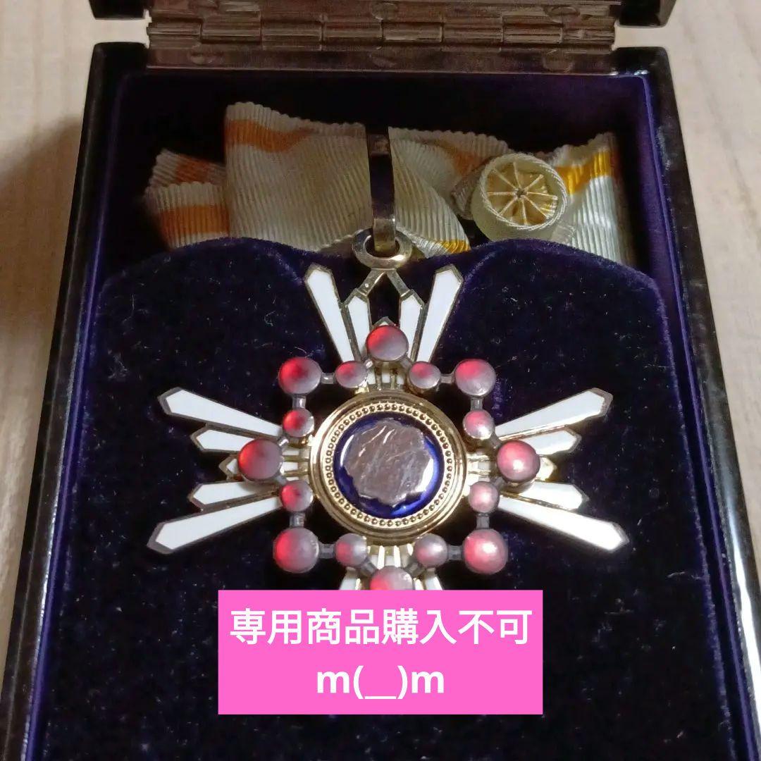 勲三等瑞宝章・勲章