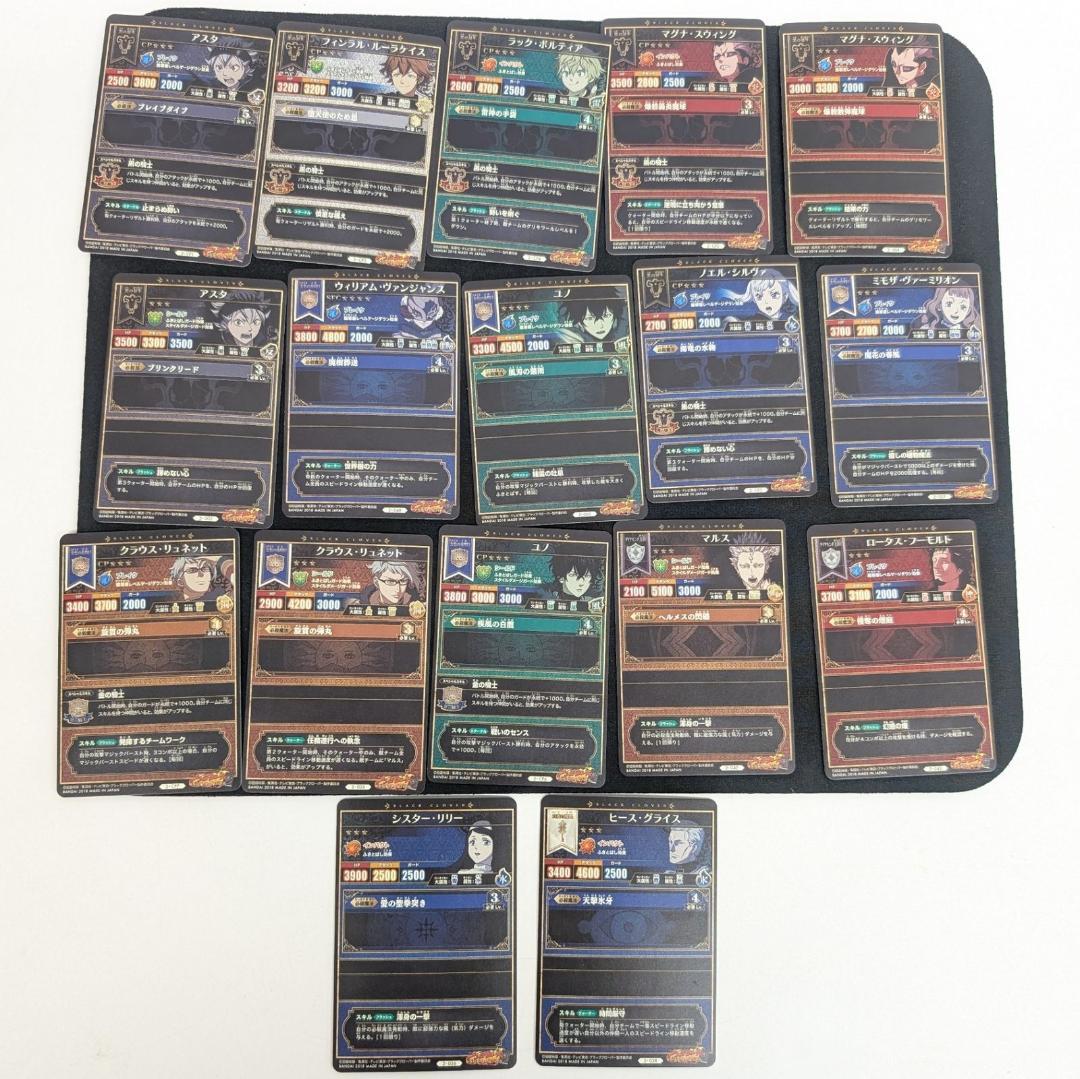 希少 ブラッククローバー グリモワールバトル カード / 17枚 まとめセット