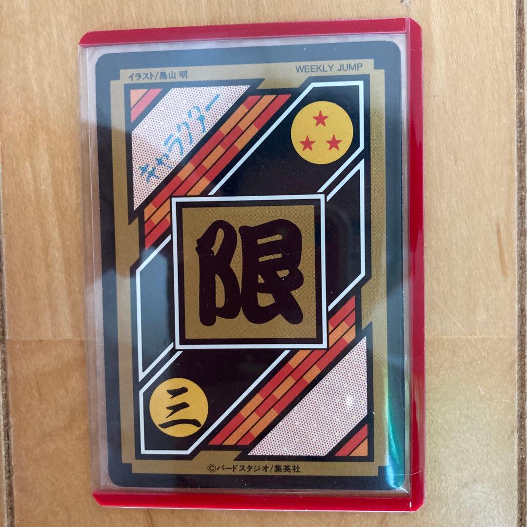 ドラゴンボール カードダス 90年代 懸賞 究極博 非売品 招待券 バンダイ