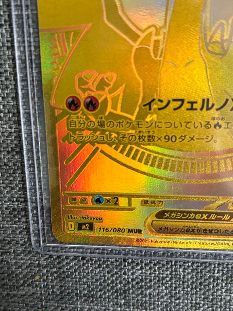 メガリザードンxex mur