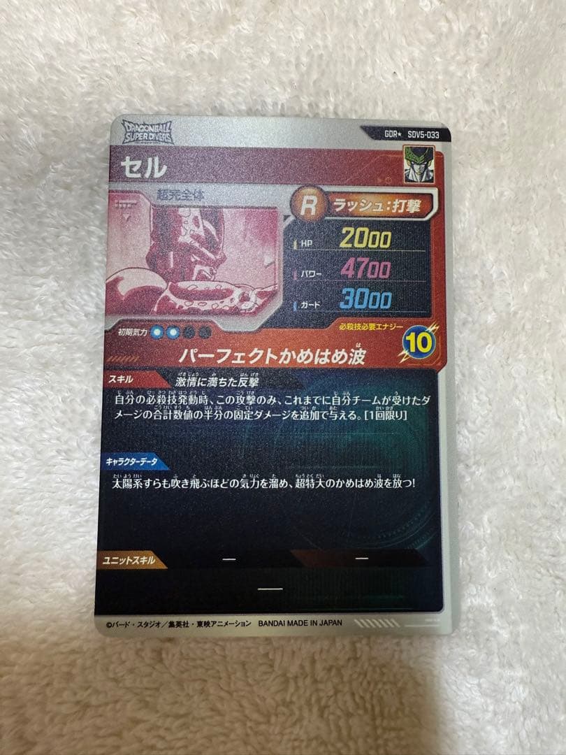 【最安値】SDV5 GDR孫悟飯パラレル&GDRセルパラレルセット