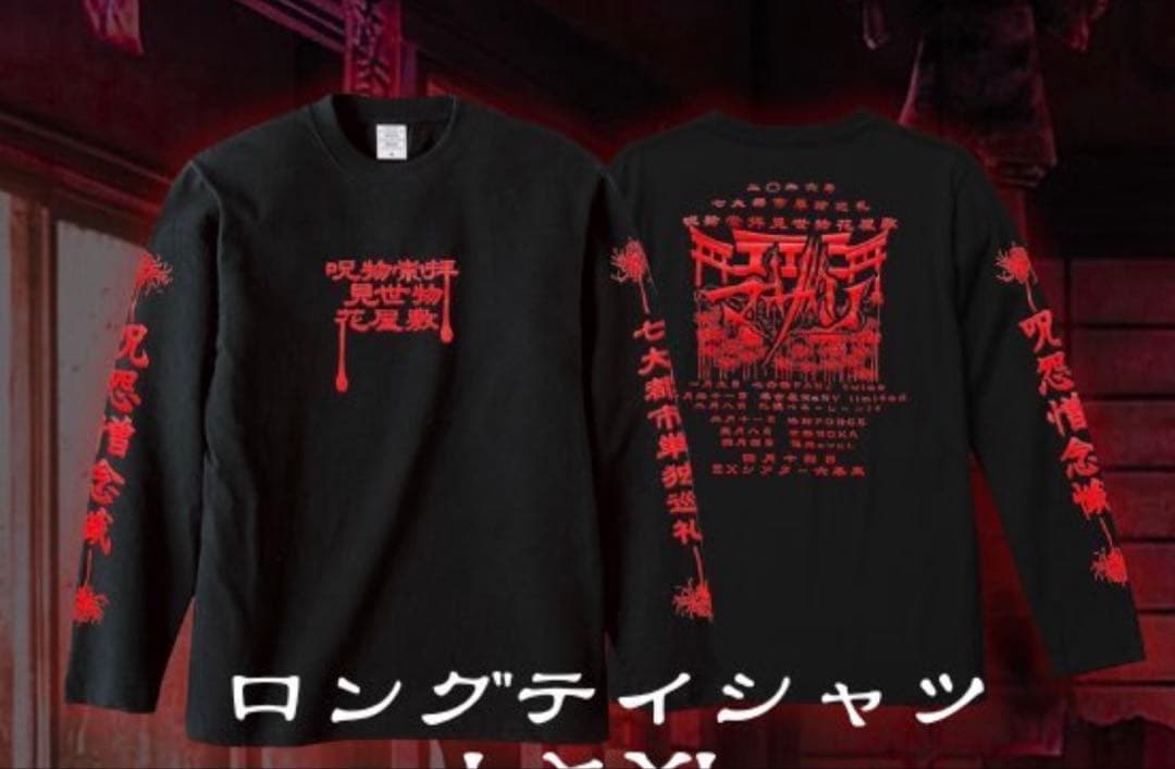 マザリ　ロングテイシャツ　Tシャツ　XL