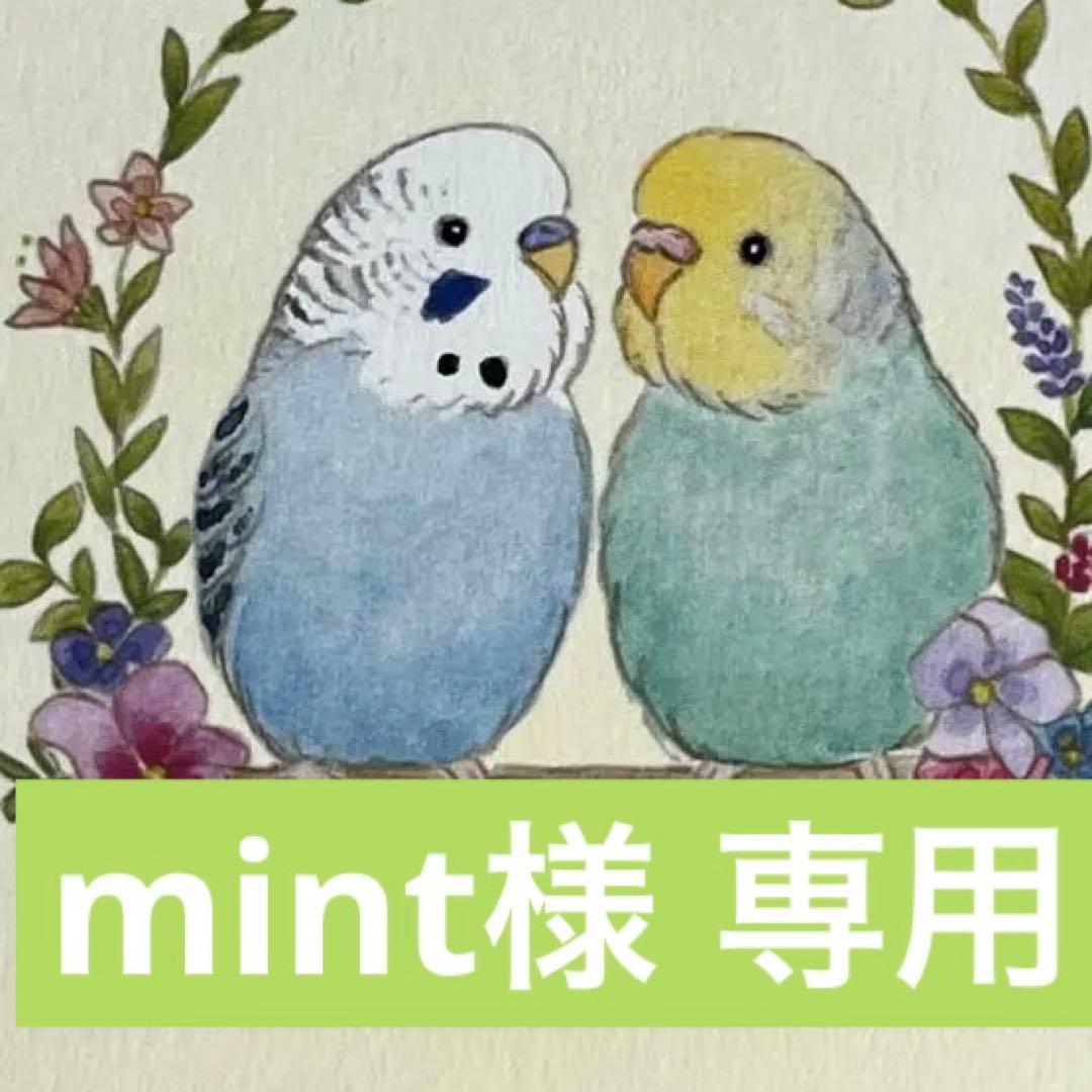 mint