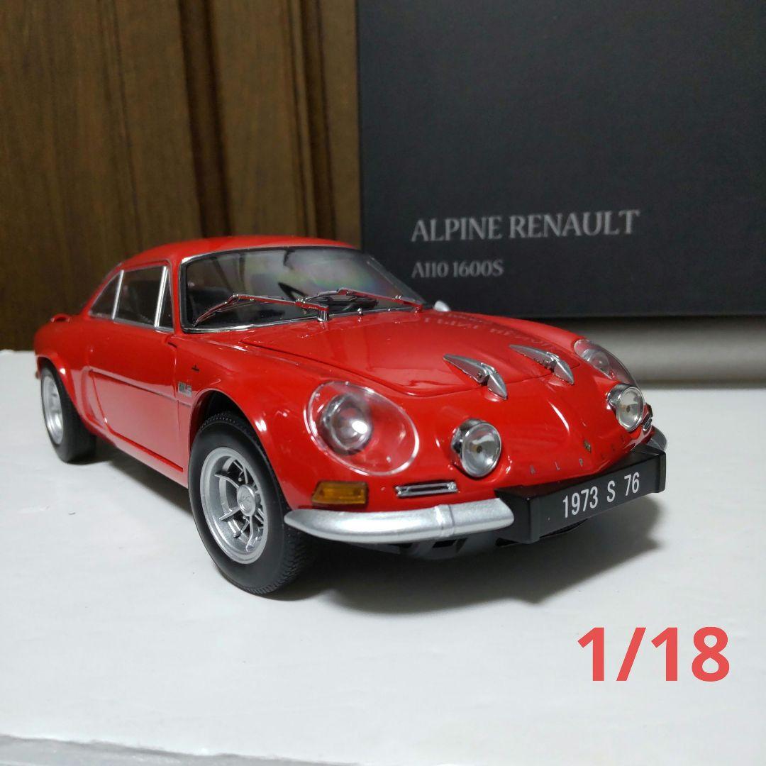 アルピーヌ ルノー A110 1600S 1/18 京商 キョウショウ