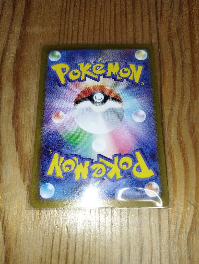 ニャースexSARポケモンカード　ムニキスゼロ
