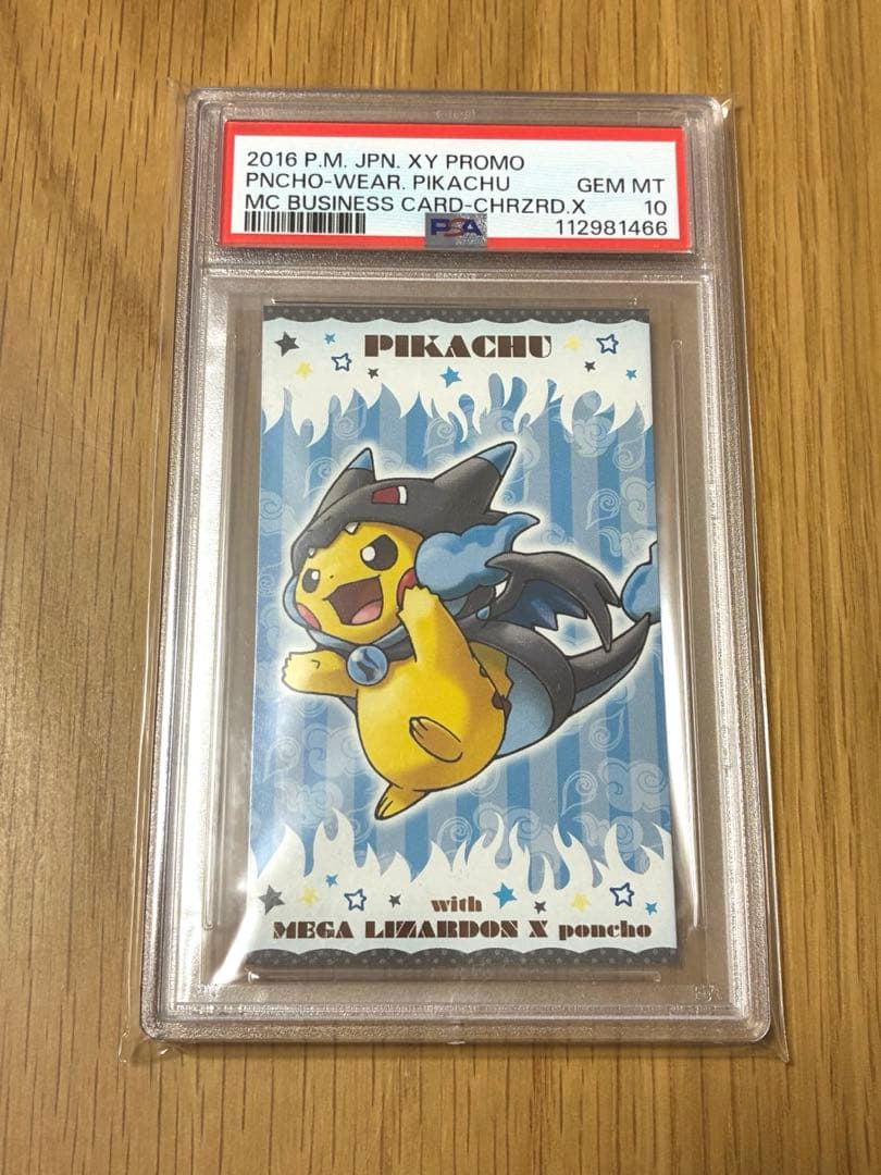 PSA10☆ポンチョを着たピカチュウ☆名刺カード メガリザードン