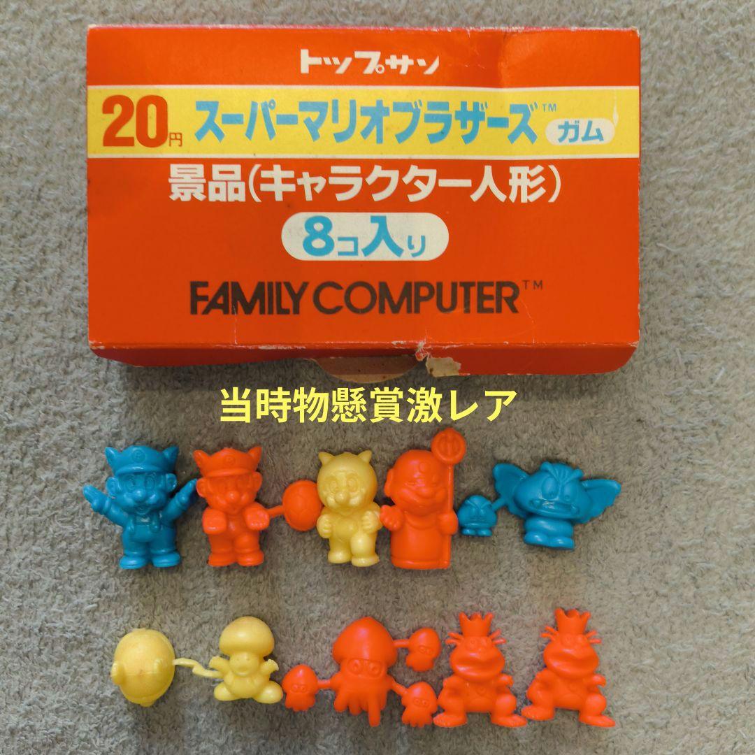スーパーマリオフィギュア 9個セットトップサン当時物懸賞景品　激レア