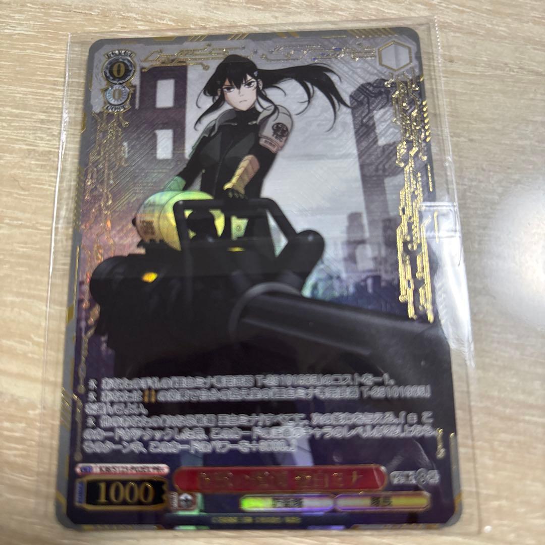 怪獣の殲滅　亜白ミナ　cxチャレンジ　PR+