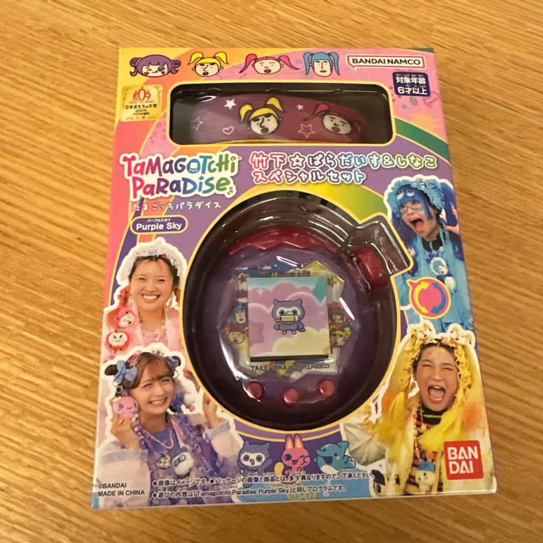 新品未開封　たまごっち パラダイス パープルスカイ 竹下☆ぱらだいす&しなこ