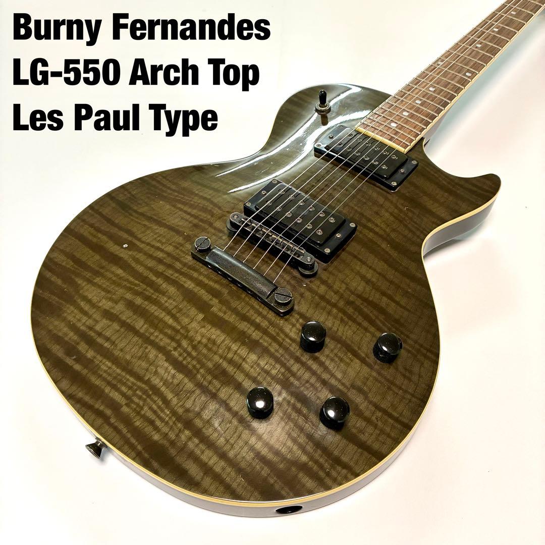 90’sモデル★状態良好★ Burny バーニー　LG-550 レスポール