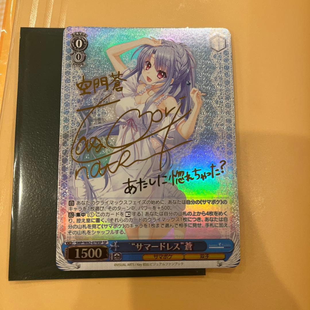 ws ヴァイスシュヴァルツ　サマードレス　蒼　sp サイン