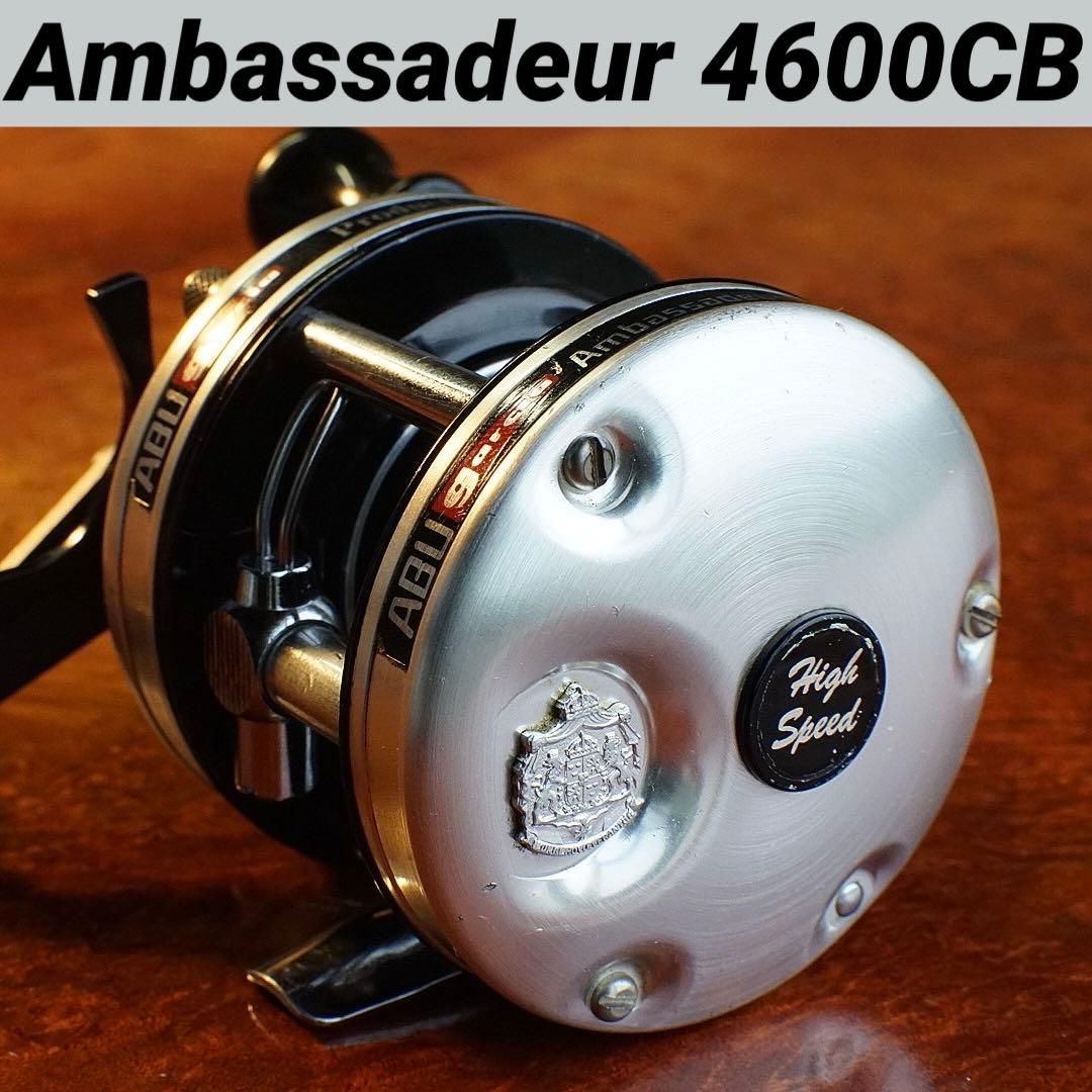 ABU アンバサダー 4600CB メンテ済 フレーム修正済
