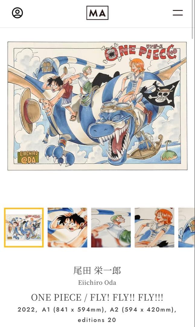 ONE PIECE マンガアート FLY!FLY!!FLY!!! 20/20