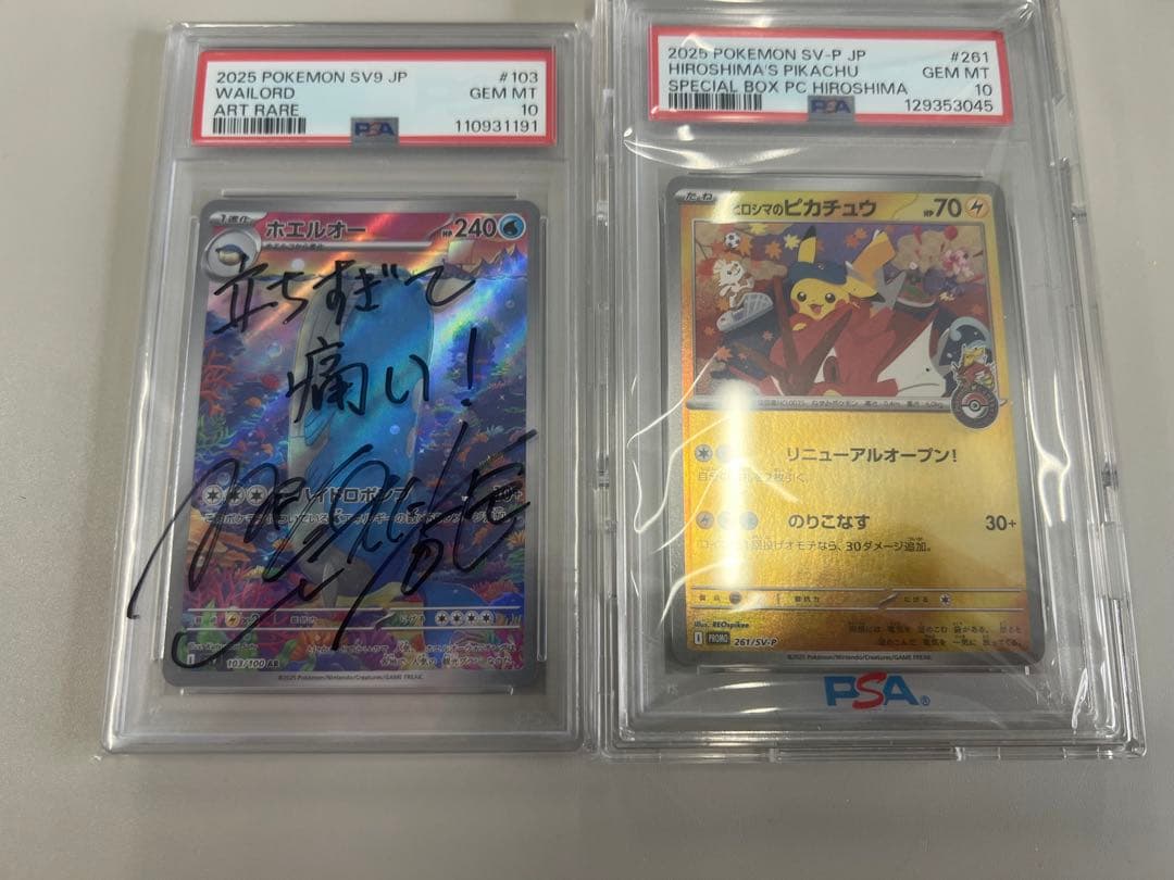 u*c様 ポケモンカード引退品まとめ ヒロシマのピカチュウpsa10+大量のおま
