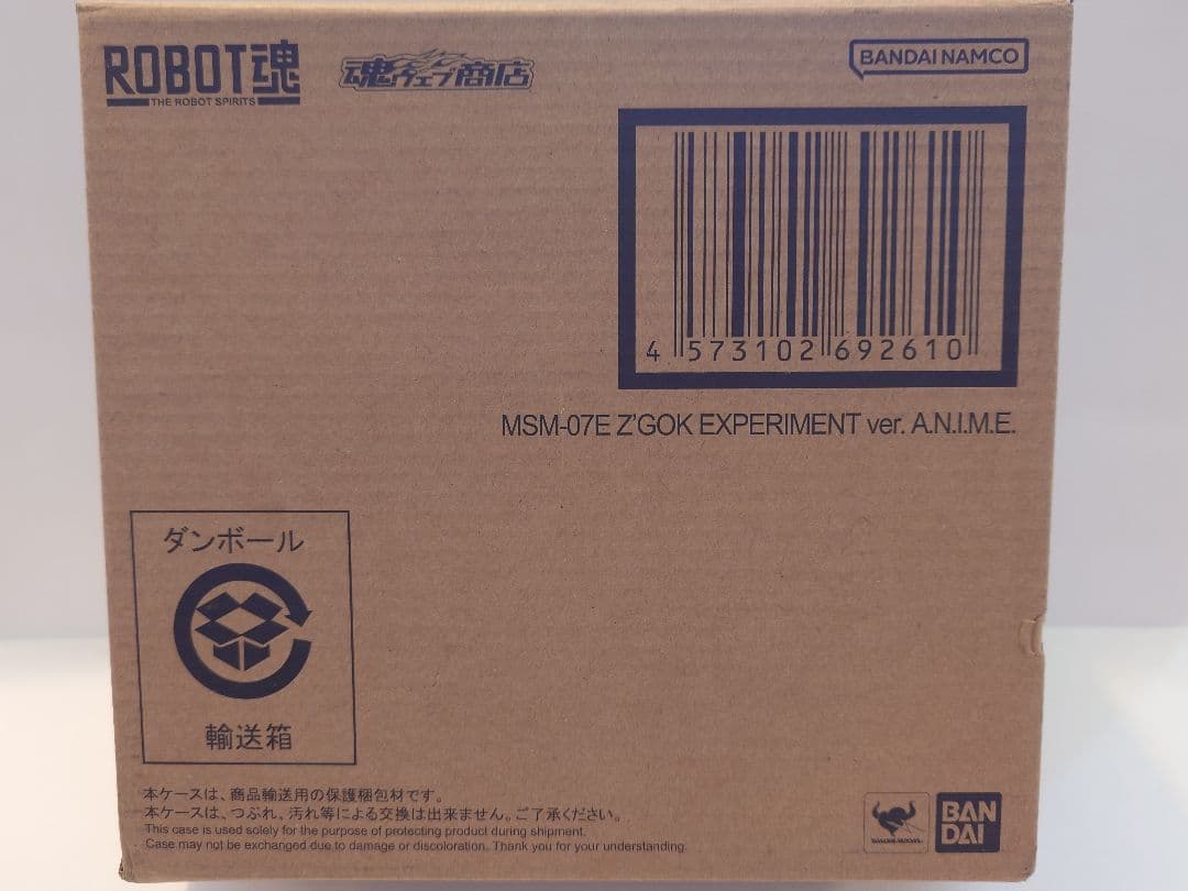 魂ウェブ限定　ROBOT魂　 ズゴックE 　ver. A.N.I.M.E.