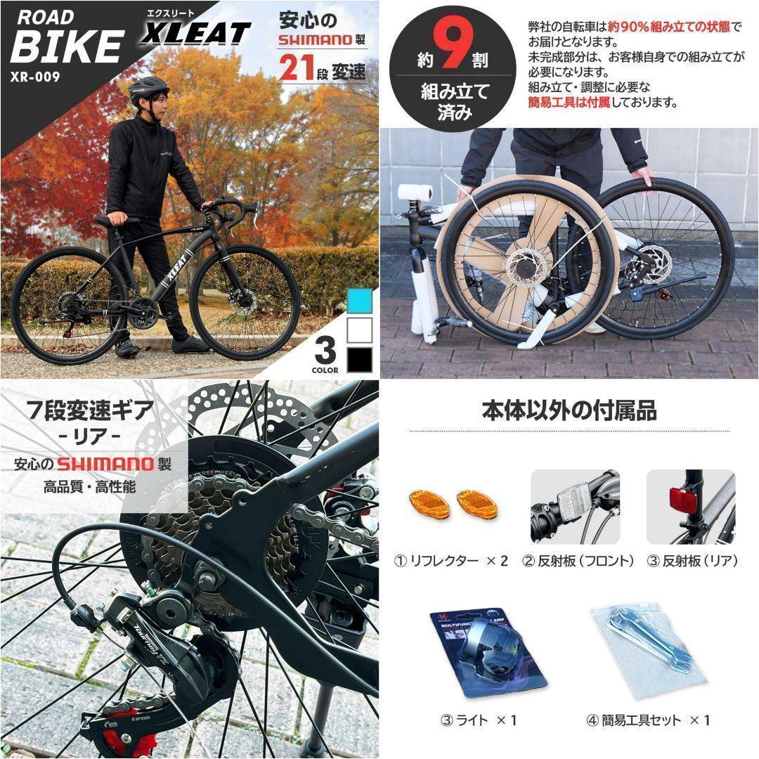 B2088ロードバイク 700cシマノ製 21段変速 ライト スタンド付 自転車