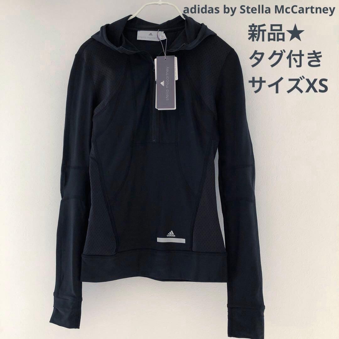 新品★タグ付★ ステラマッカートニー アディダス ランニングウエア パーカーXS