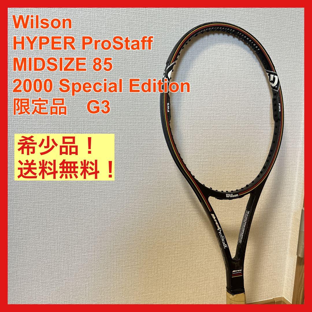 Wilson ウィルソン ハイパープロスタッフ2000 スペシャルエディション