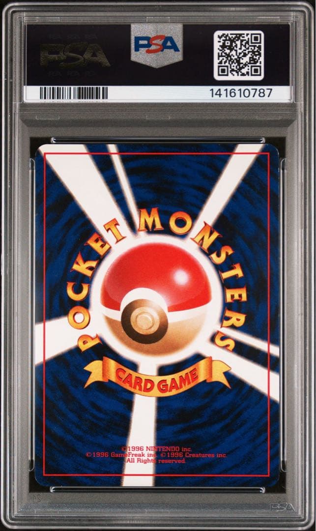 通信進化 ゲンガー PSA8