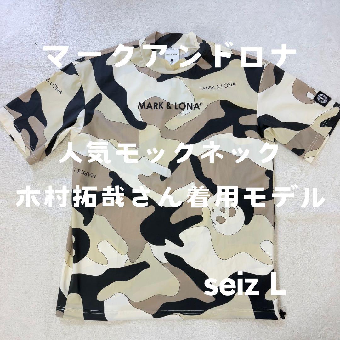 マークアンドロナ】立体ラバーロゴカモフラ柄ストレッチゴルフモックネックシャツ L