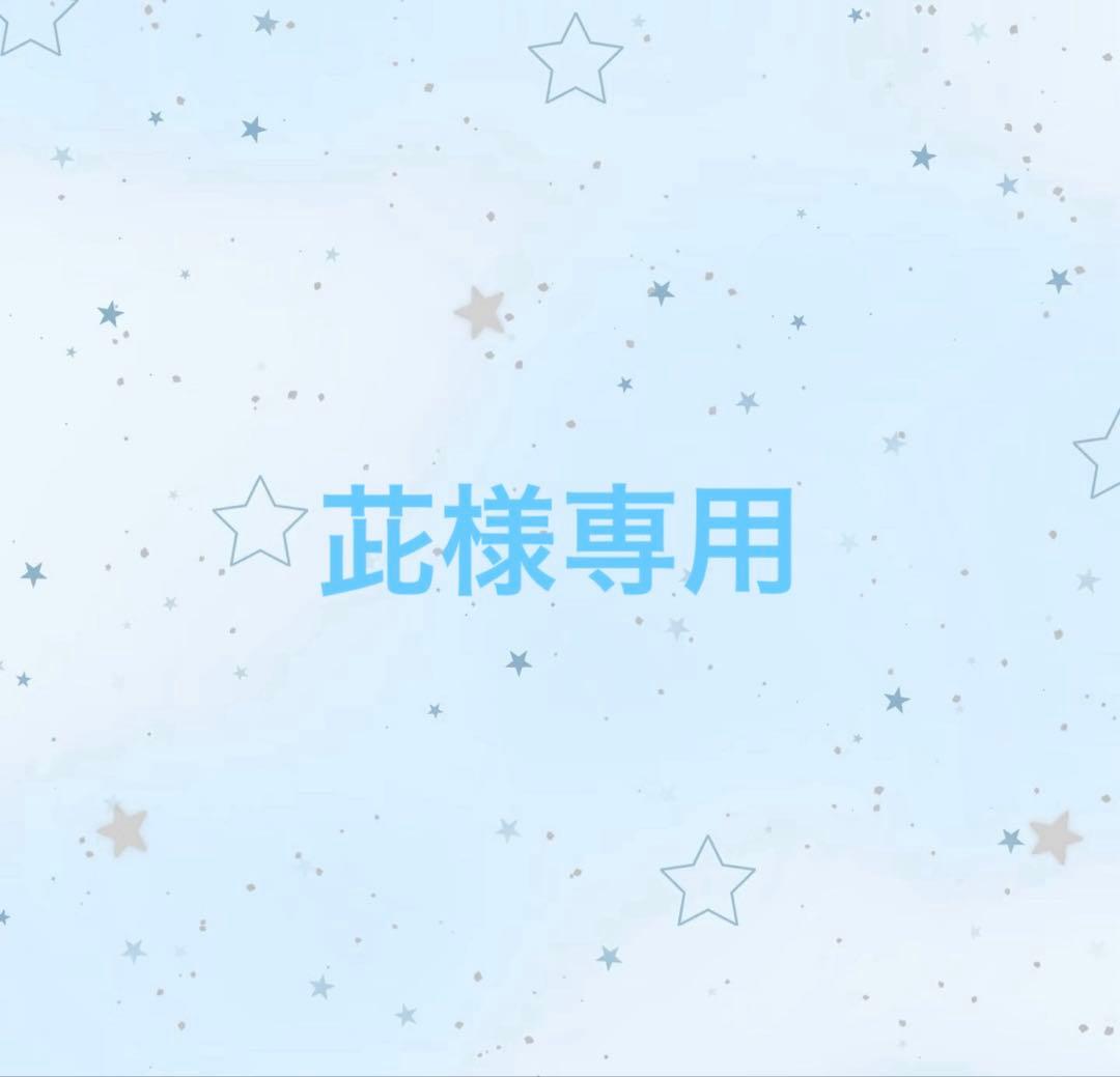 茈