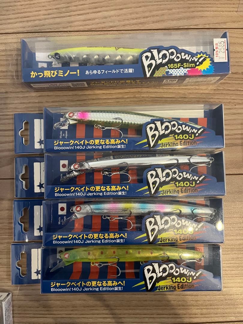 BlueBlue セット
