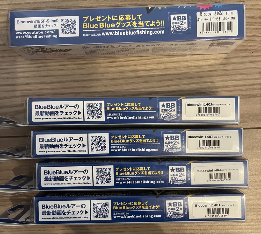 BlueBlue セット