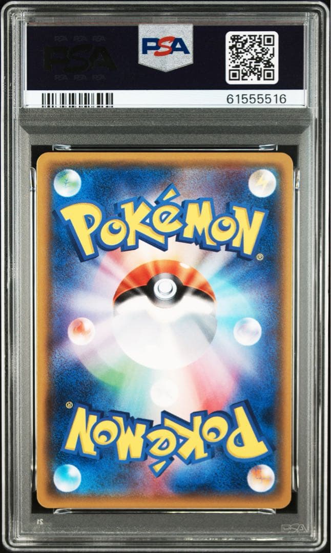 ミュウツーGX SA PSA10