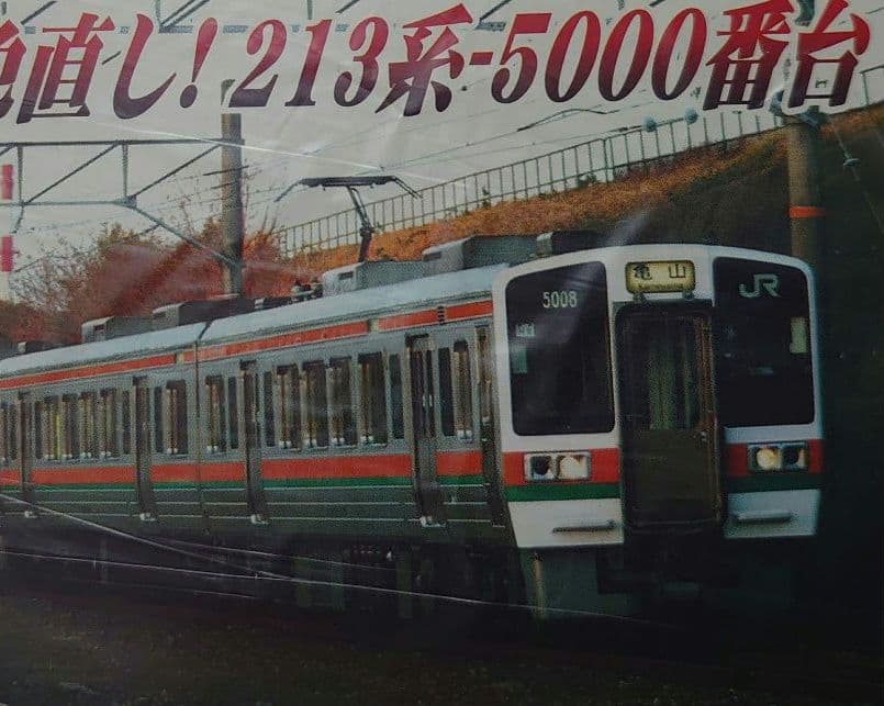 前面各メーカー連結可 増結2両 213系5000番台 床下グレー 5002編成