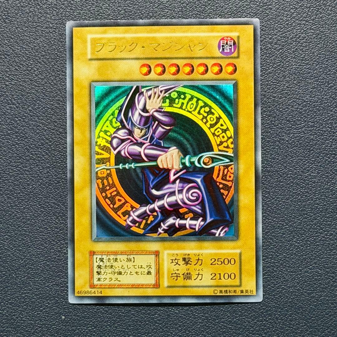 遊戯王OCG ブラックマジシャン 初期　ウルトラレア