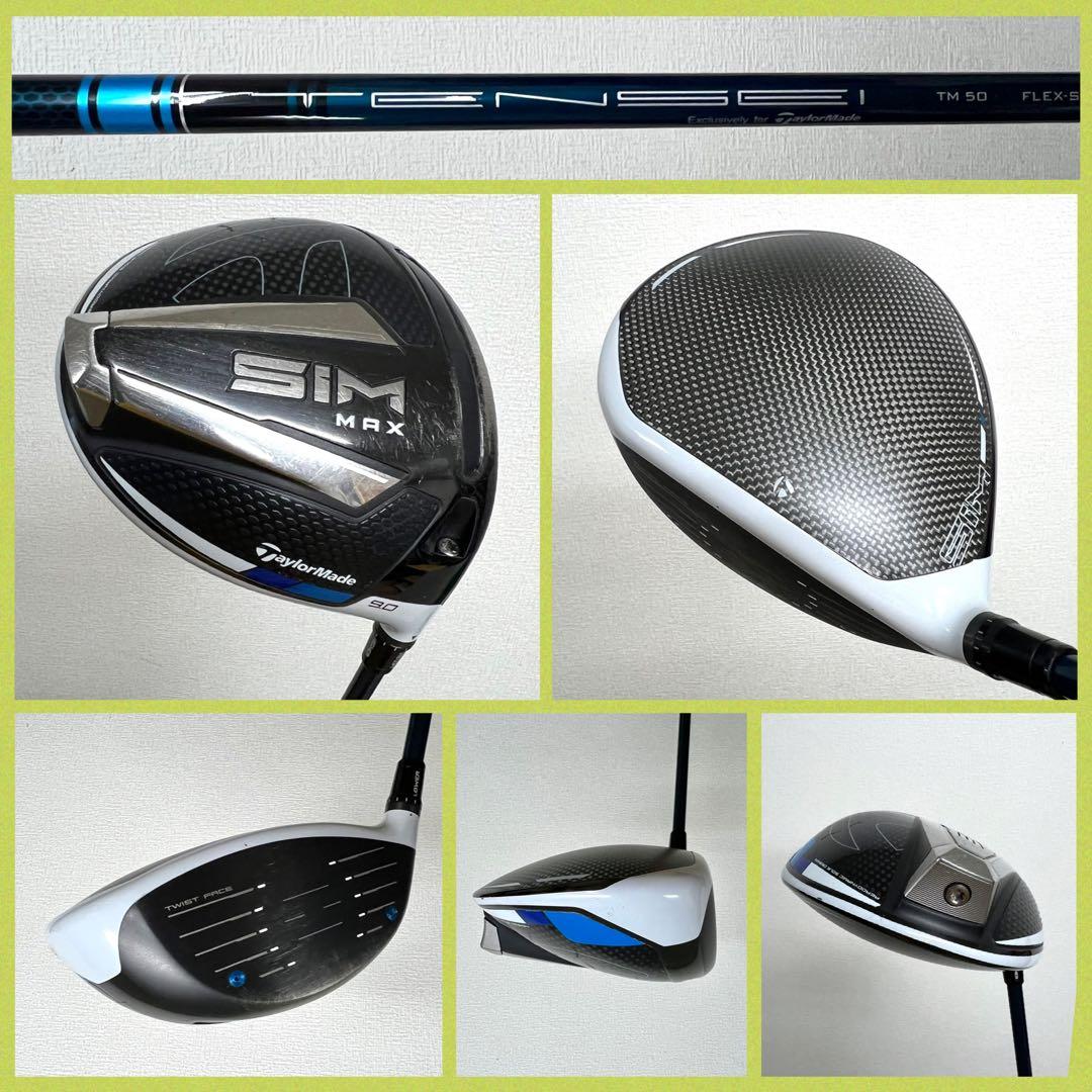 大人気シリーズ！テーラーメイド SIM MAX ゴルフセット ★新品バッグ付き★
