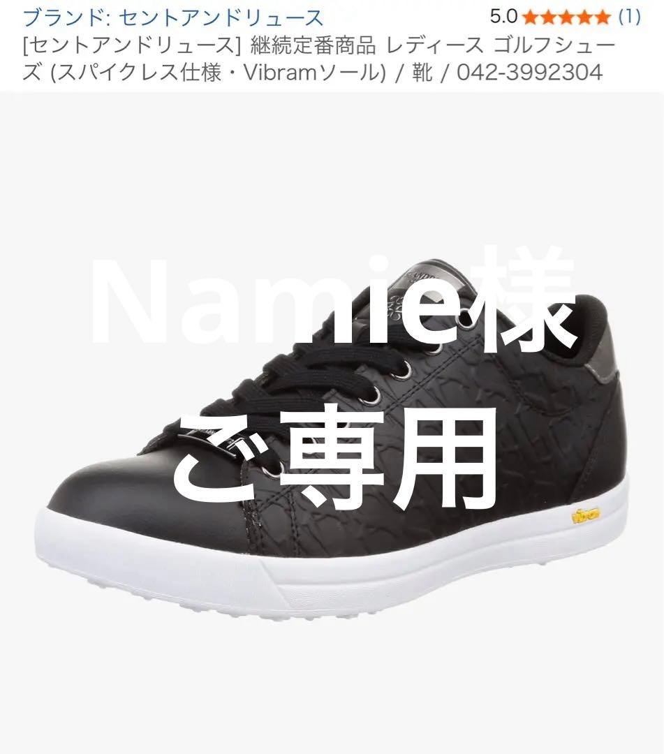 セントアンドリュース　レディース　ゴルフシューズ ブラックSS 新品未使用