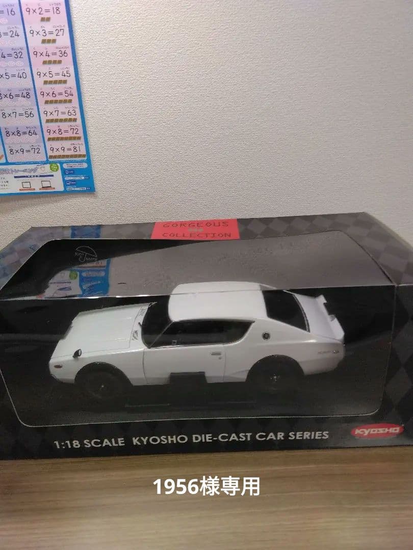 京商 1:18 NISSAN SKYLINE GT-R KPGC-110