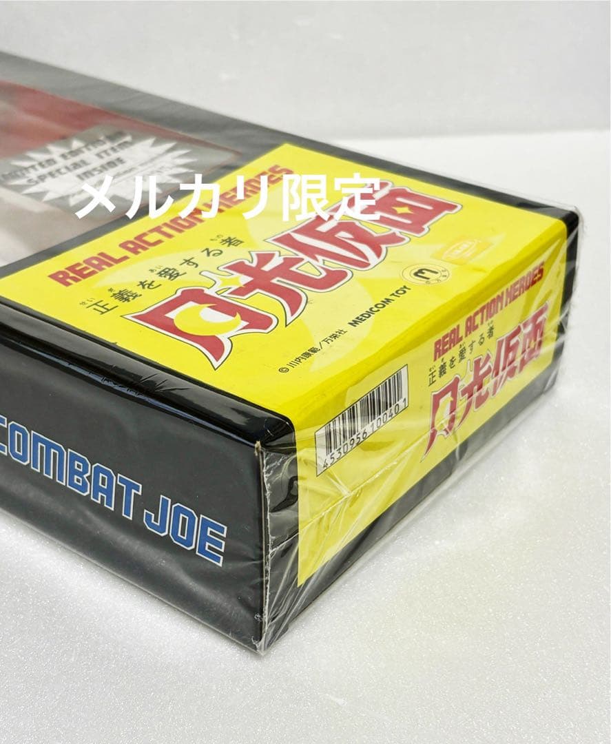 ★新品未開封　リアルアクションヒーローズ　月光仮面　初回限定　メディコム・トイ