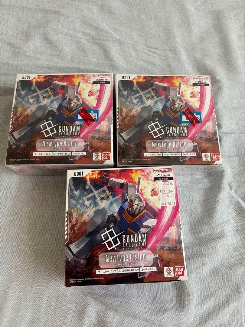 【テープ付き】ガンダムカードゲーム ブースターパック 新品未開封 3BOX